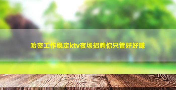亳州酒吧招聘